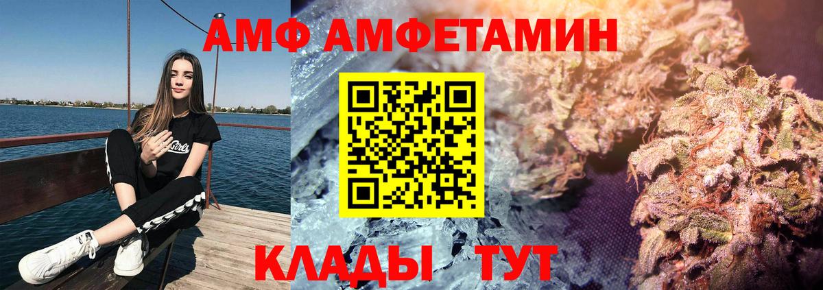 АМФЕТАМИН 98% Таганрог