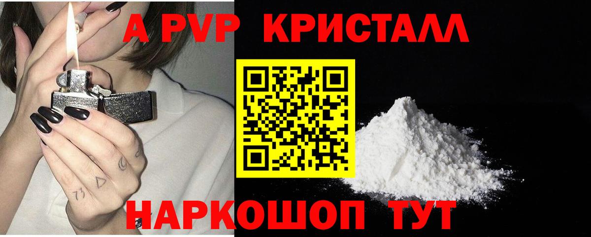 А ПВП СК КРИС  Alpha PVP  А ПВП мука  Таганрог  Вход с VPN 