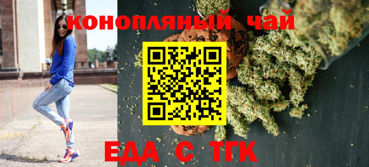 Cannafood конопля Таганрог