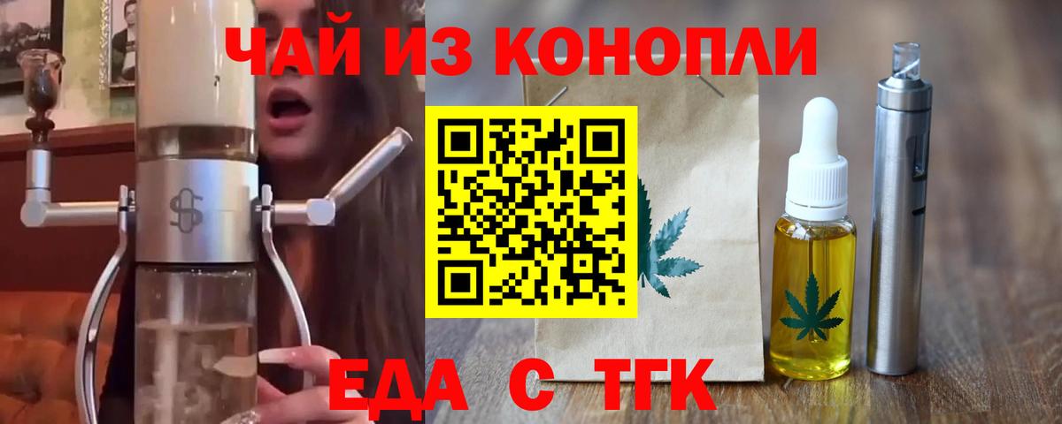 Cannafood конопля  Вход с VPN  Таганрог 