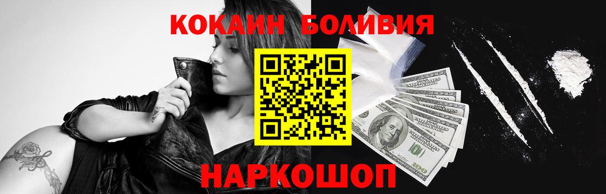 Cocaine FishScale Таганрог