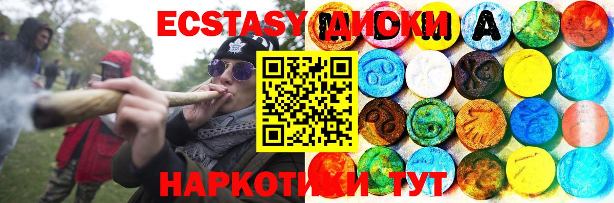 Экстази DUBAI Таганрог