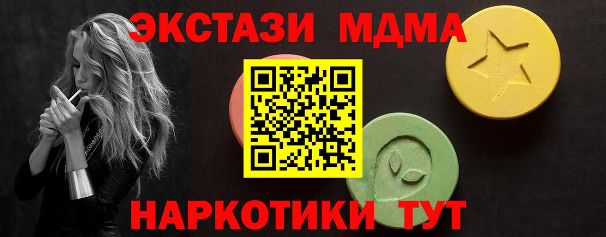 Таганрог  Ecstasy Punisher  Вход с VPN  Ecstasy TESLA 