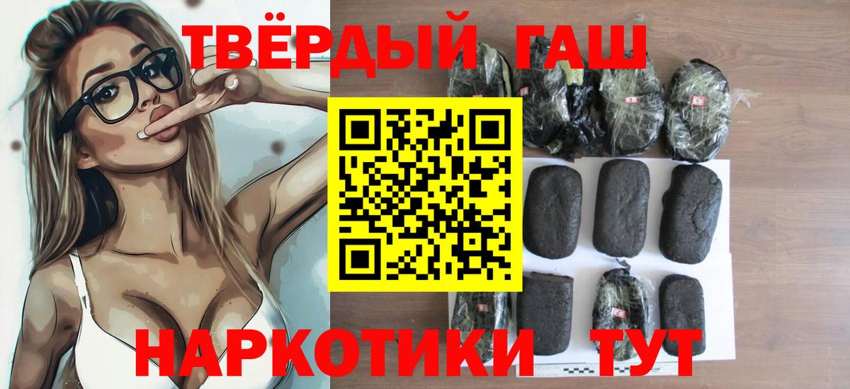 ГАШ VHQ  Гашиш Premium  Вход с VPN  ГАШИШ  Таганрог 
