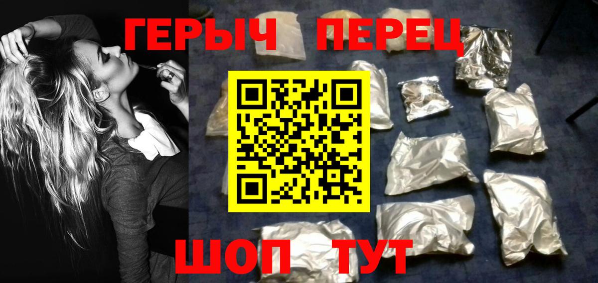 ГЕРОИН VHQ  Вход с VPN  Таганрог 