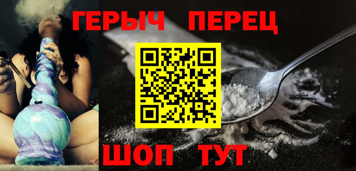 ГЕРОИН VHQ Таганрог