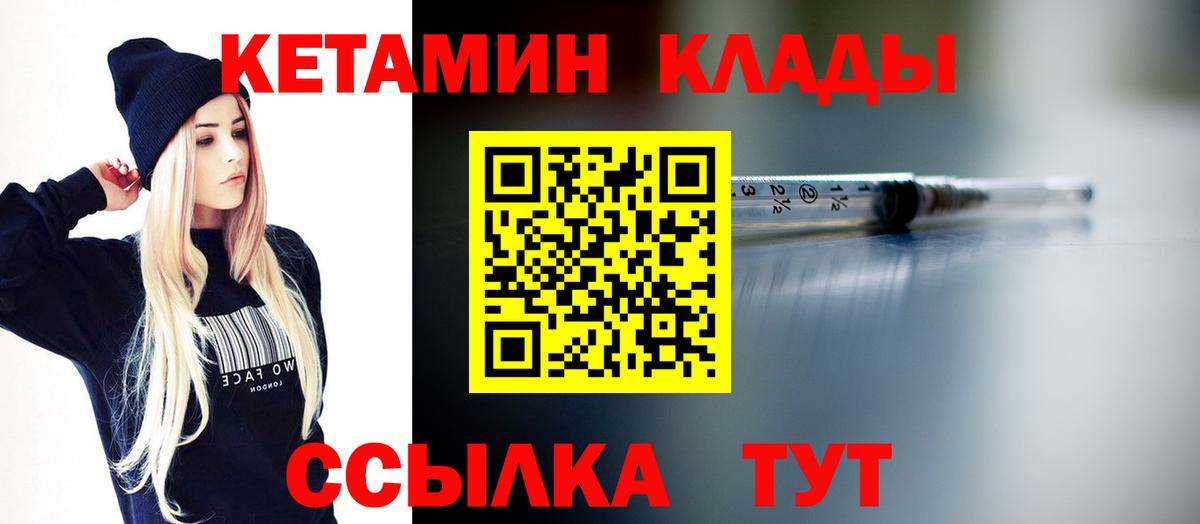 МЕГА зеркало  Вход с VPN  Таганрог  Кетамин VHQ 