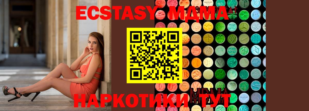 MDMA  Вход с VPN  Таганрог  MDMA crystal 