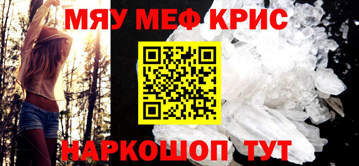 Меф  Вход с VPN  Таганрог  МЯУ-МЯУ  Мефедрон мука 