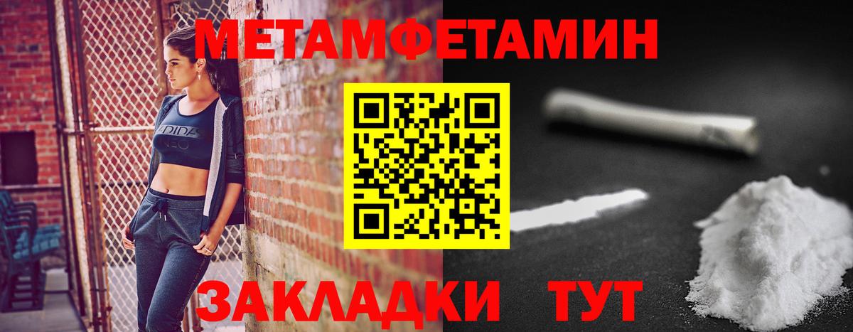 МЕТАМФЕТАМИН Декстрометамфетамин 99.9%  МЕТАМФЕТАМИН Декстрометамфетамин 99.9%  Таганрог  Вход с VPN 