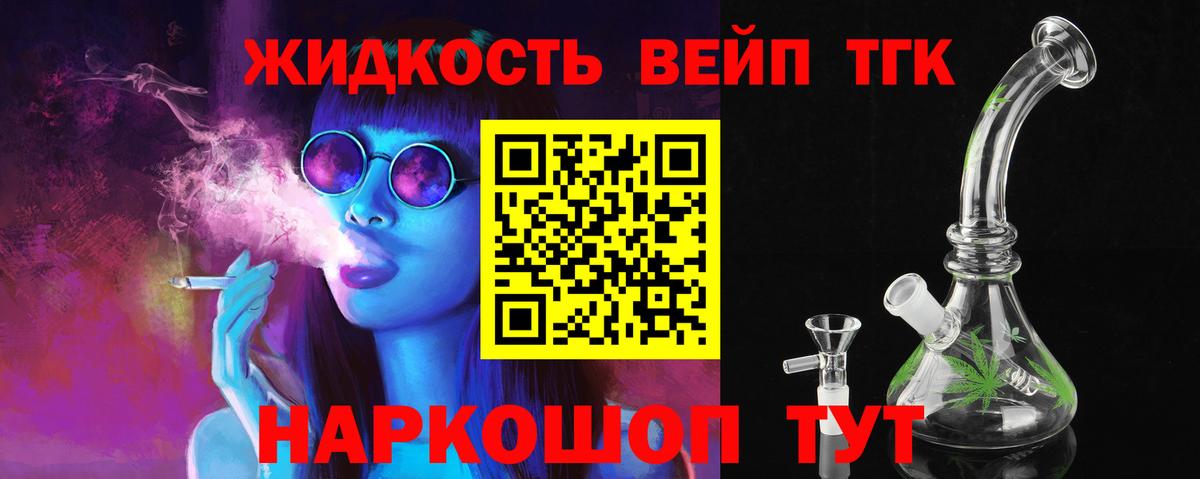 Дистиллят ТГК THC oil Таганрог