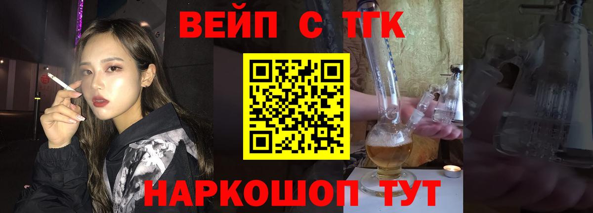 Таганрог  Дистиллят ТГК Wax  Вход с VPN 