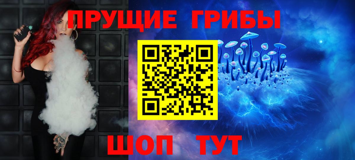 Псилоцибиновые грибы Magic Shrooms Таганрог