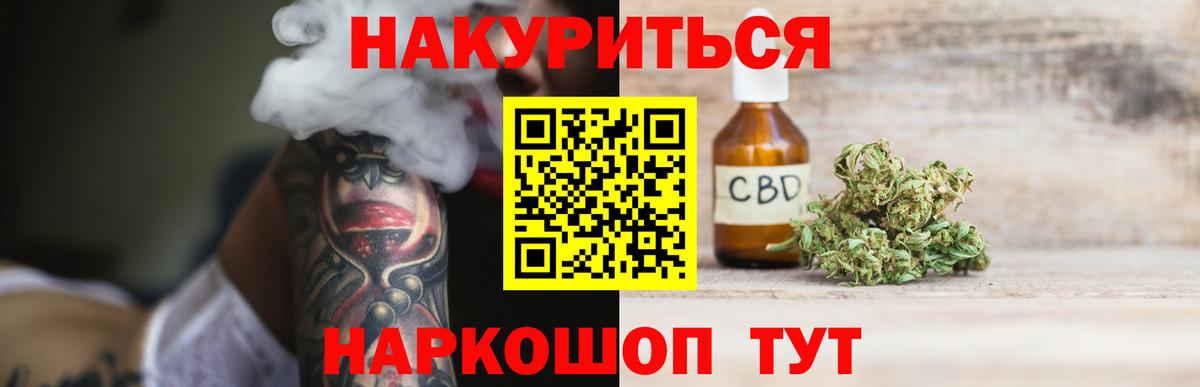 Марихуана THC 21% Таганрог